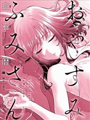 无翼鸟漫画邪恶少女角色莉莉